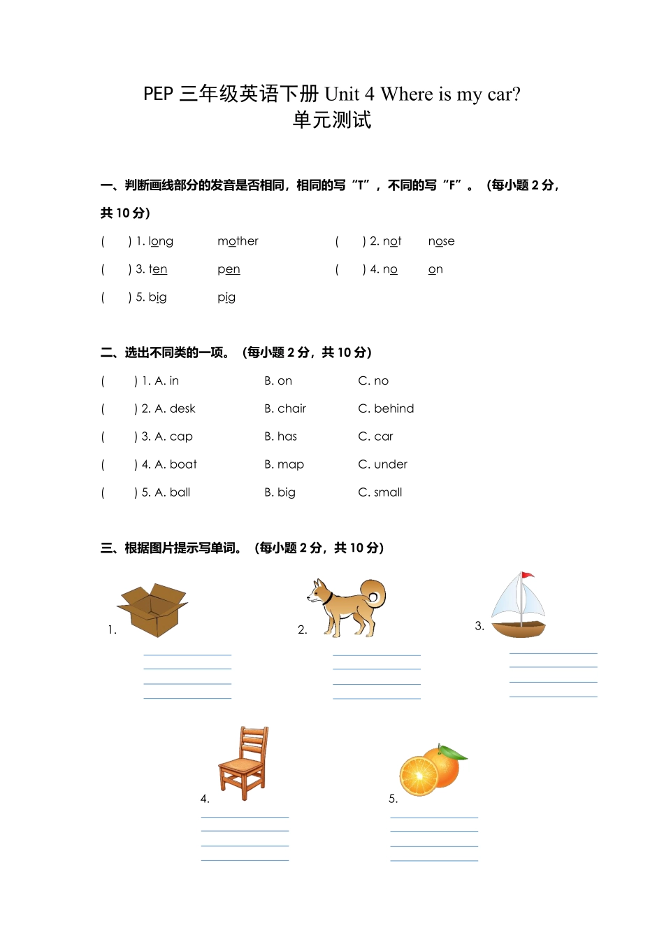 【单元测试三年级下册英语人教版三年级起点Unit 4 01.docx含答案.pdf_第1页