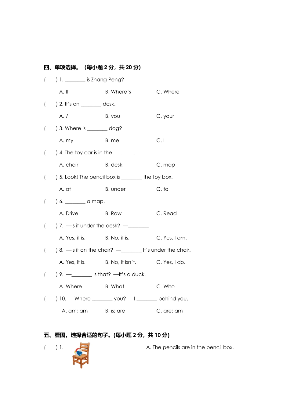 【单元测试三年级下册英语人教版三年级起点Unit 4 01.docx含答案.pdf_第2页