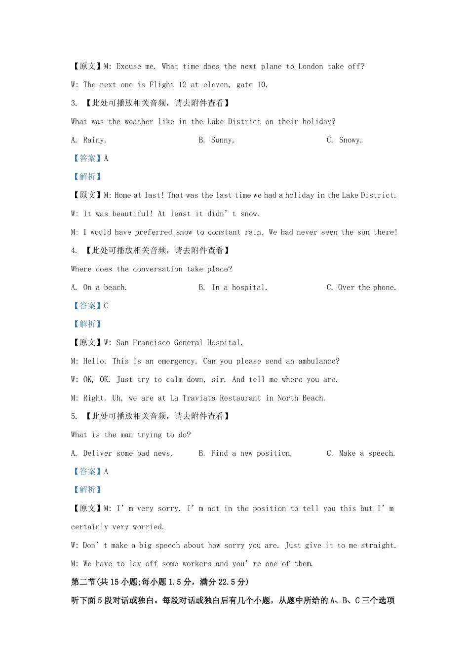 2022-2023学年辽宁省锦州市高三上学期期末英语试题及答案.pdf_第1页