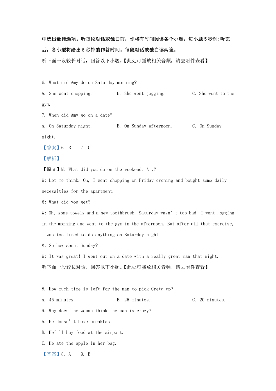 2022-2023学年辽宁省锦州市高三上学期期末英语试题及答案.pdf_第2页