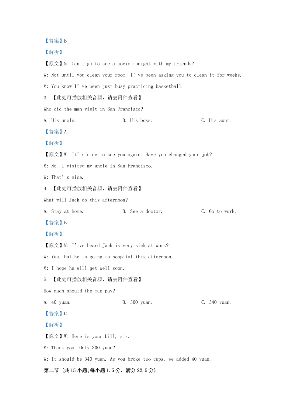 2022-2023学年辽宁省辽阳市高三上学期12月月考英语试题及答案.pdf_第1页