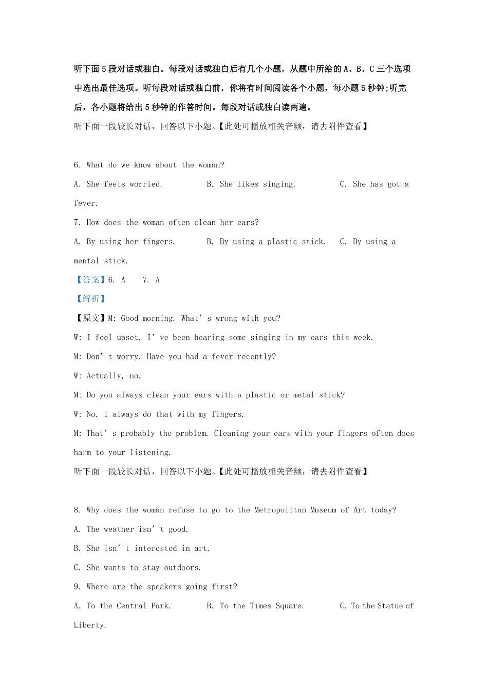2022-2023学年辽宁省辽阳市高三上学期12月月考英语试题及答案.pdf_第2页