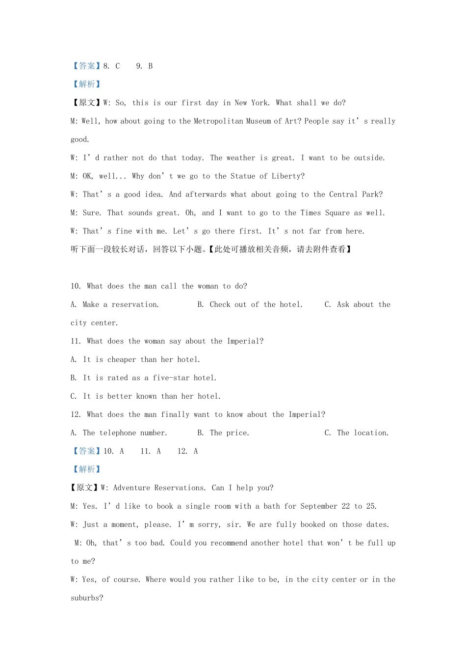 2022-2023学年辽宁省辽阳市高三上学期12月月考英语试题及答案.pdf_第3页