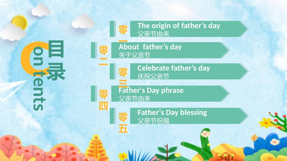 感恩父亲主题32.pptx_第2页