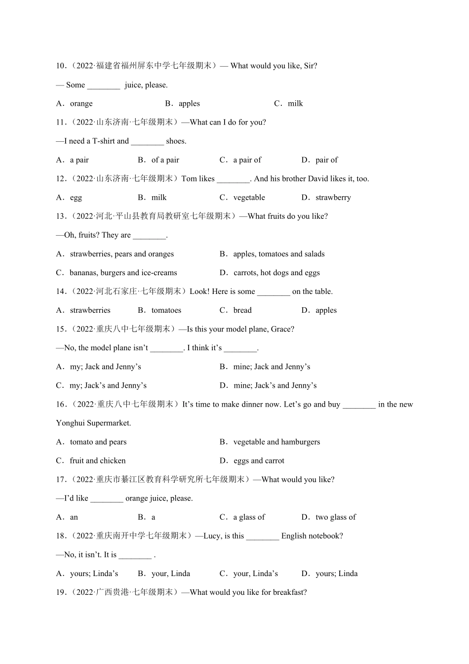专题13重点语法复习：名词和冠词100题七年级英语上册期末复习查缺补漏冲刺满分人教版含答案.pdf_第2页