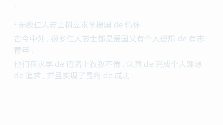 赢在高考高考家长会高考誓师大会-两篇4.pptx_第3页