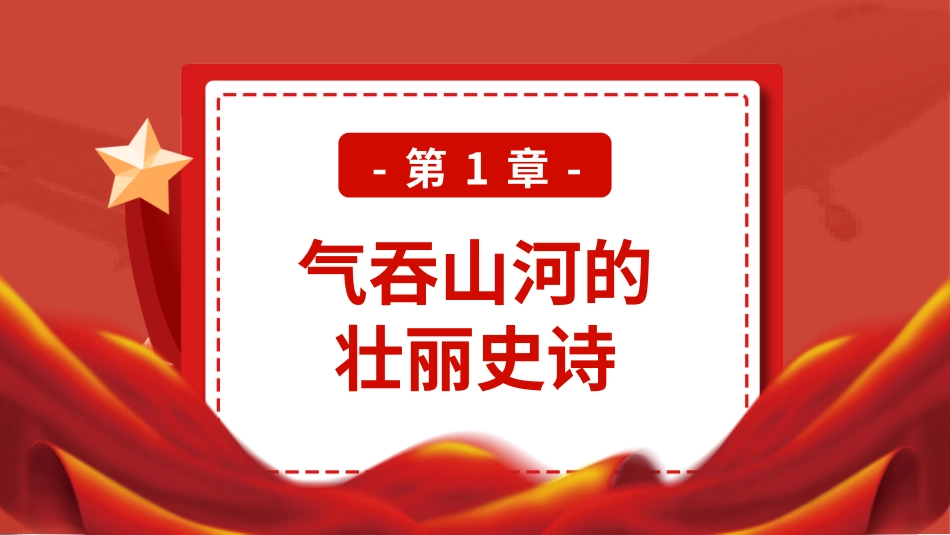抗美援朝纪念日9.pptx_第3页