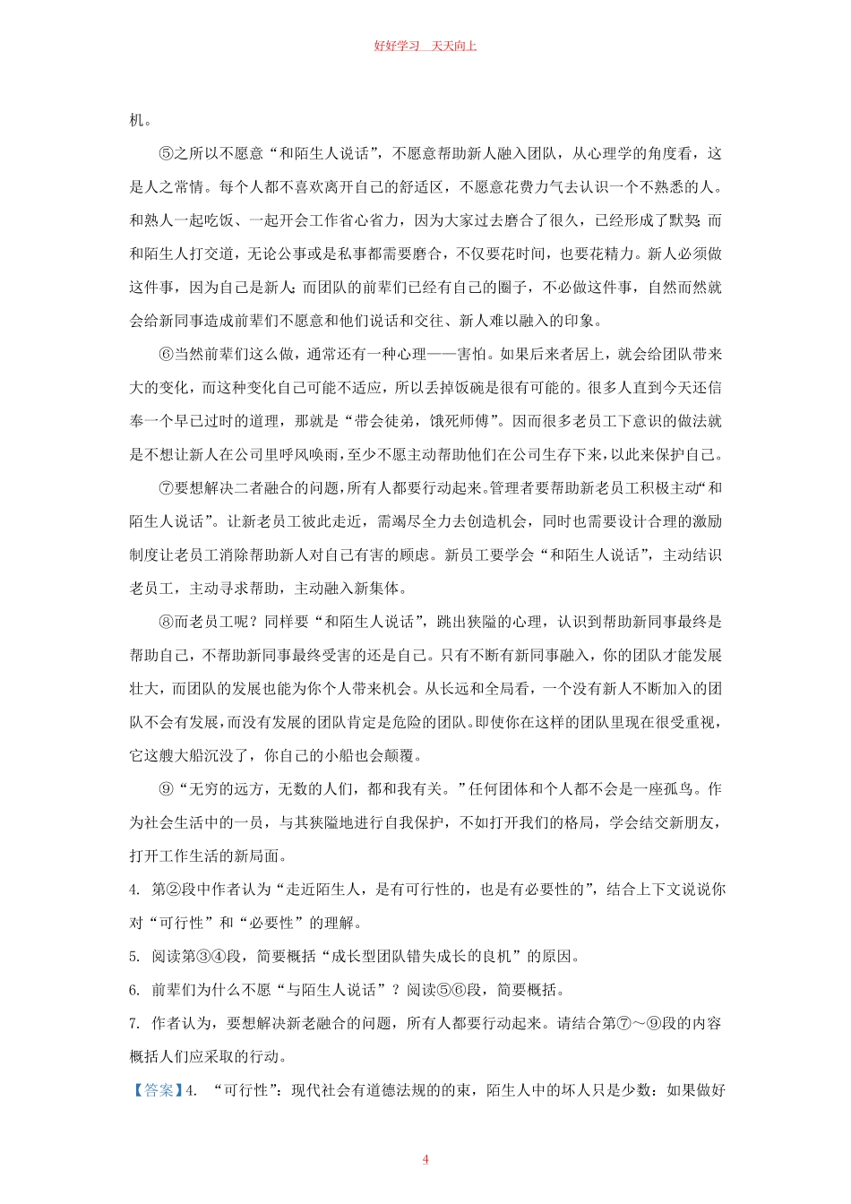 2023-2024学年湖北省武汉市东湖高新区九年级上学期语文期末试题及答案.pdf_第3页