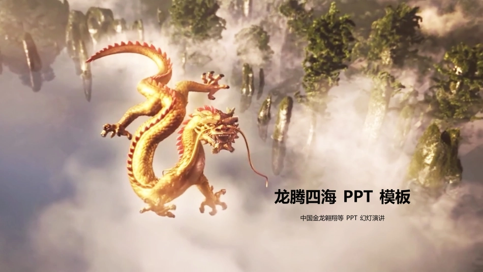 二月二龙抬头传统节日18.pptx_第1页