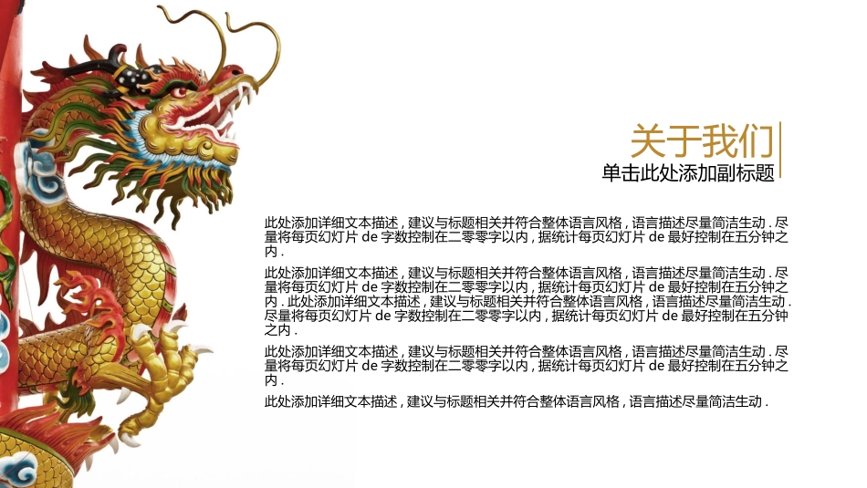 二月二龙抬头传统节日18.pptx_第2页