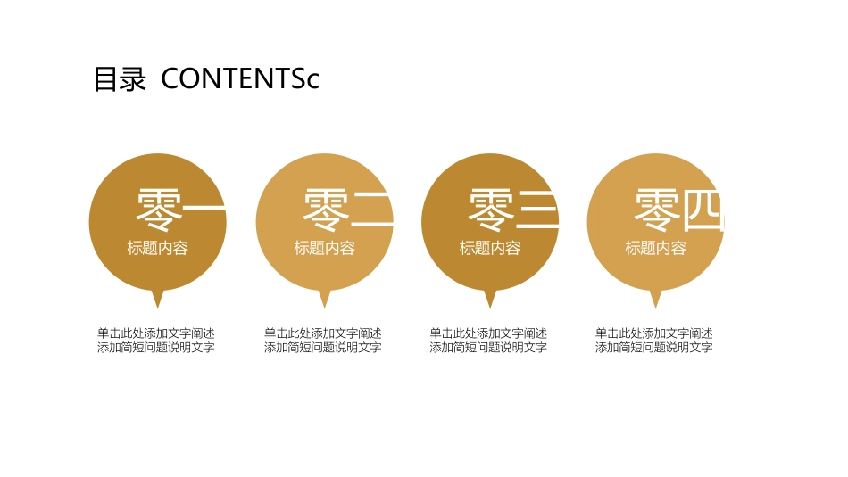 二月二龙抬头传统节日18.pptx_第3页
