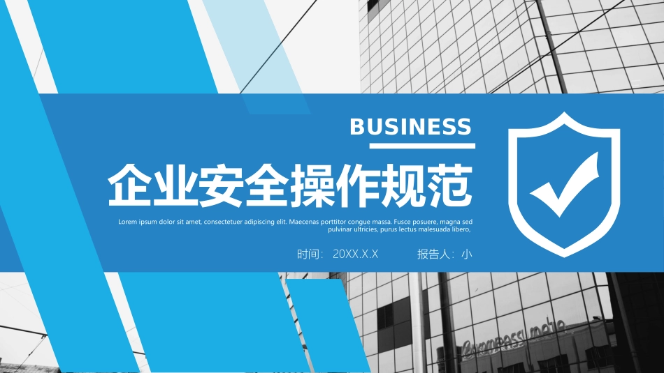 安全生产安全施工培训65.pptx_第1页