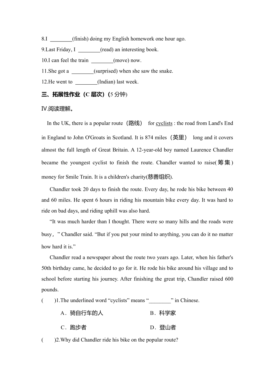 人教版初一七年级下册英语【课时练 含答案】Unit 12 Section B 02.pdf_第2页