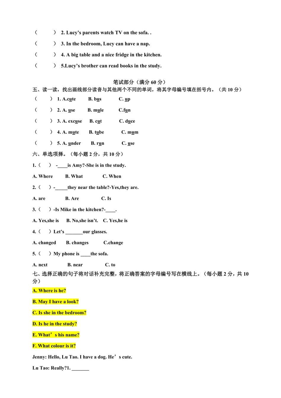 人教PEP版英语pep版四年级上册Unit4Myhome测试卷含答案.pdf_第2页
