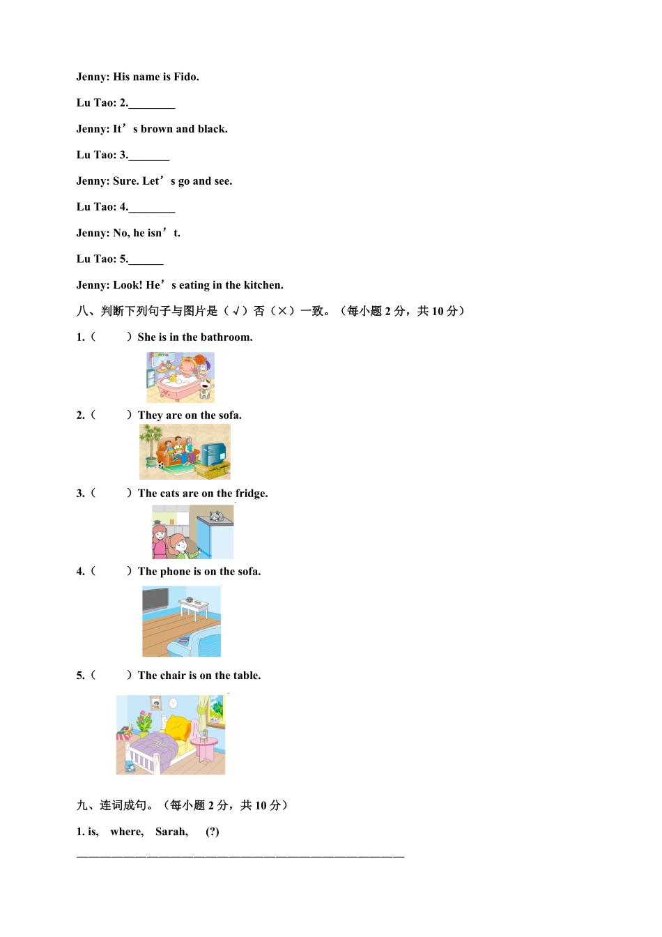 人教PEP版英语pep版四年级上册Unit4Myhome测试卷含答案.pdf_第3页