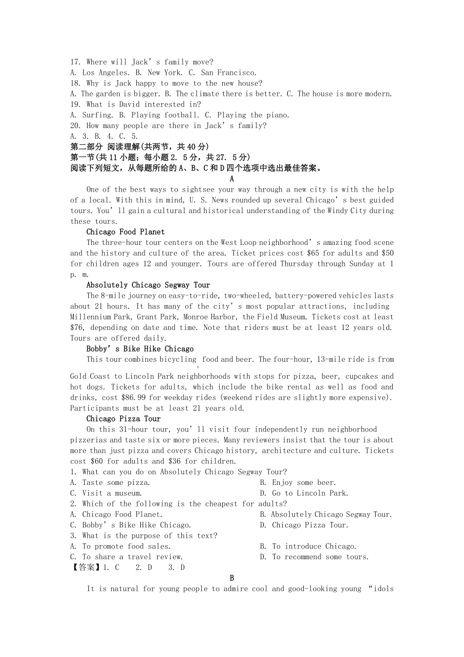 2021-2022年福建宁德高一英语下学期期末试题及答案.pdf_第2页