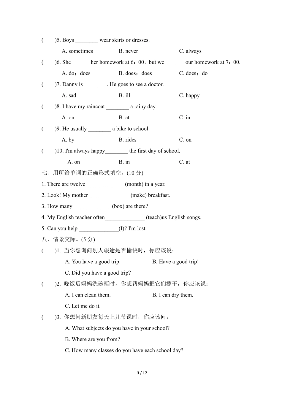 冀教版英语六年级上册期中检测卷含答案 3套2.pdf_第3页