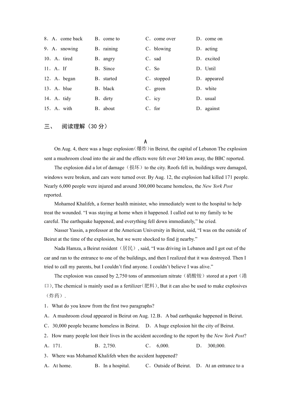 【单元测试】八年级下册英语人教版Unit 5 04含答案解析.pdf_第3页