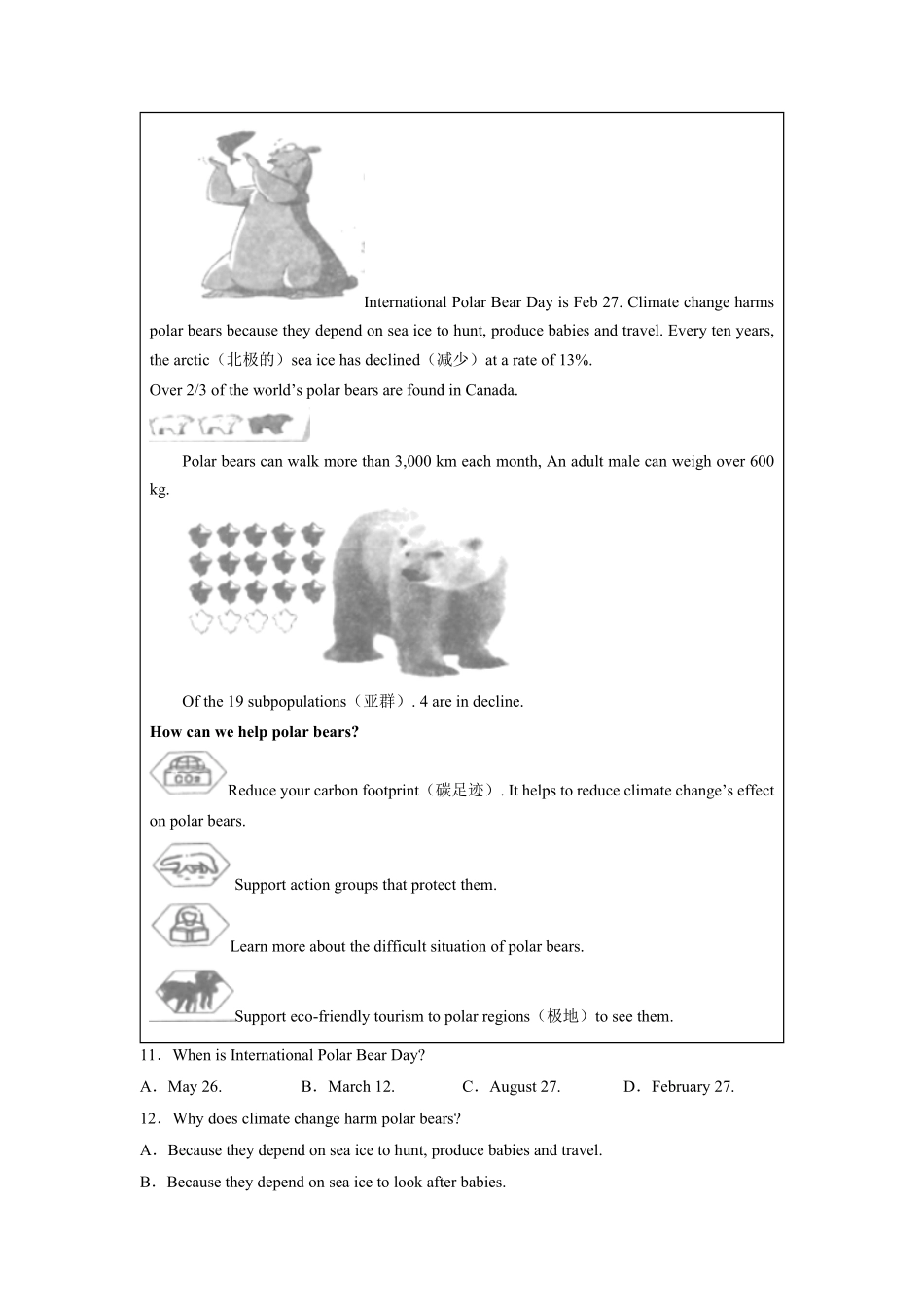 Unit13【刷能力】(完型、阅读、短填、写作提升练)九年级英语全一册单元模块满分必刷题人教版含答案.pdf_第2页
