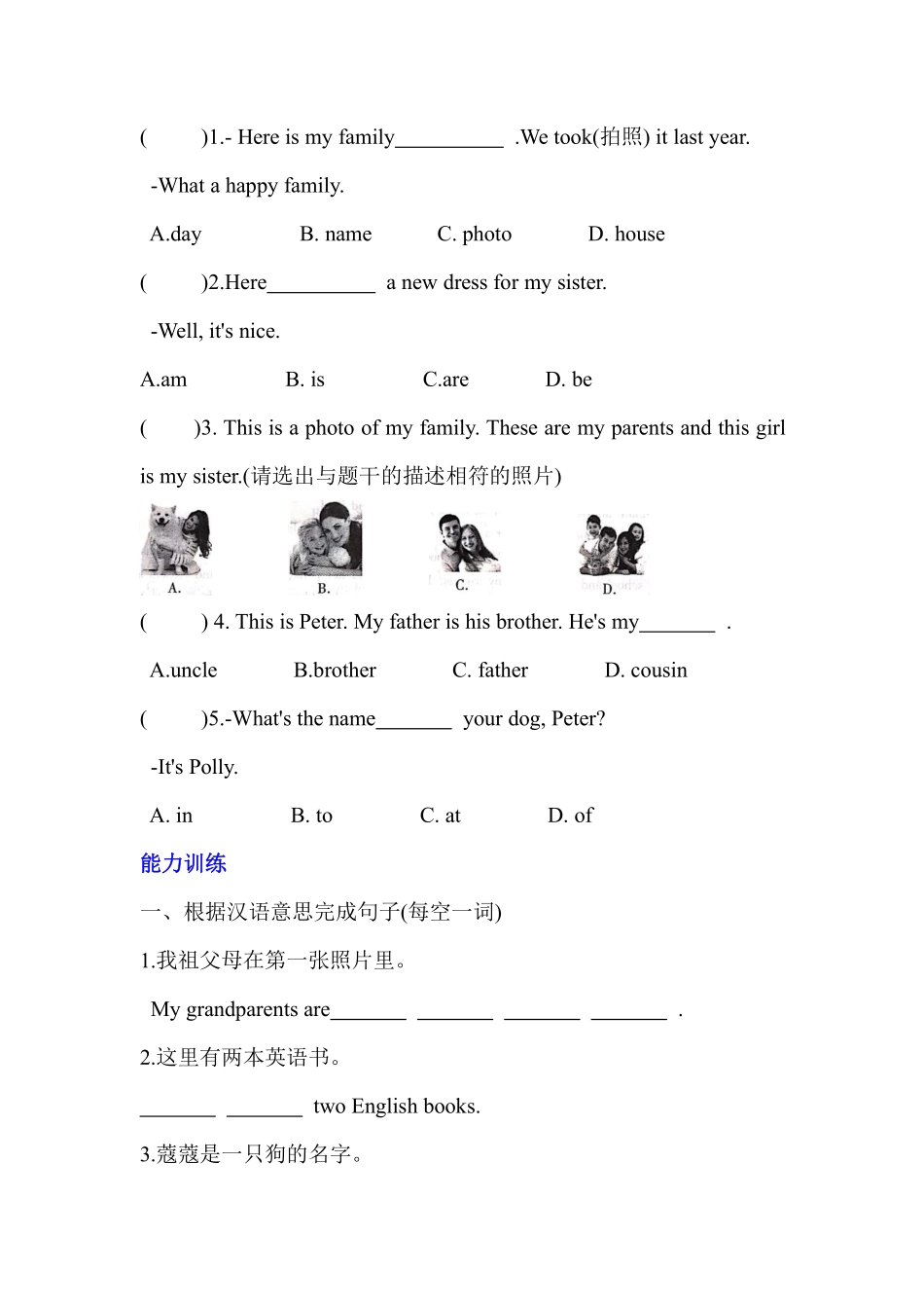 人教版初一七年级上册英语【课后作业 含答案】Unit 2 Section B 01.pdf_第2页