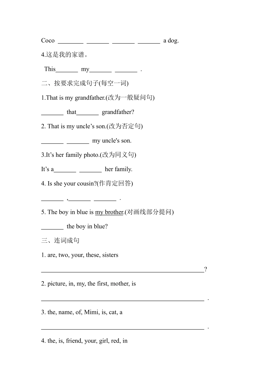 人教版初一七年级上册英语【课后作业 含答案】Unit 2 Section B 01.pdf_第3页