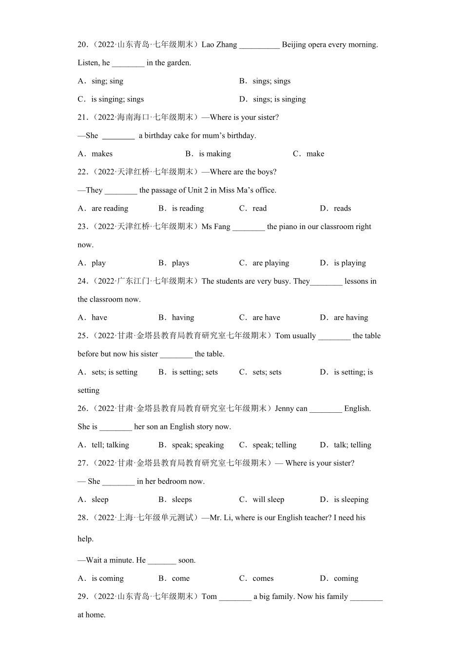 专题15+现在进行时名校最新真题年七年级英语下册期中复习查缺补漏冲刺满分人教版含答案.pdf_第3页