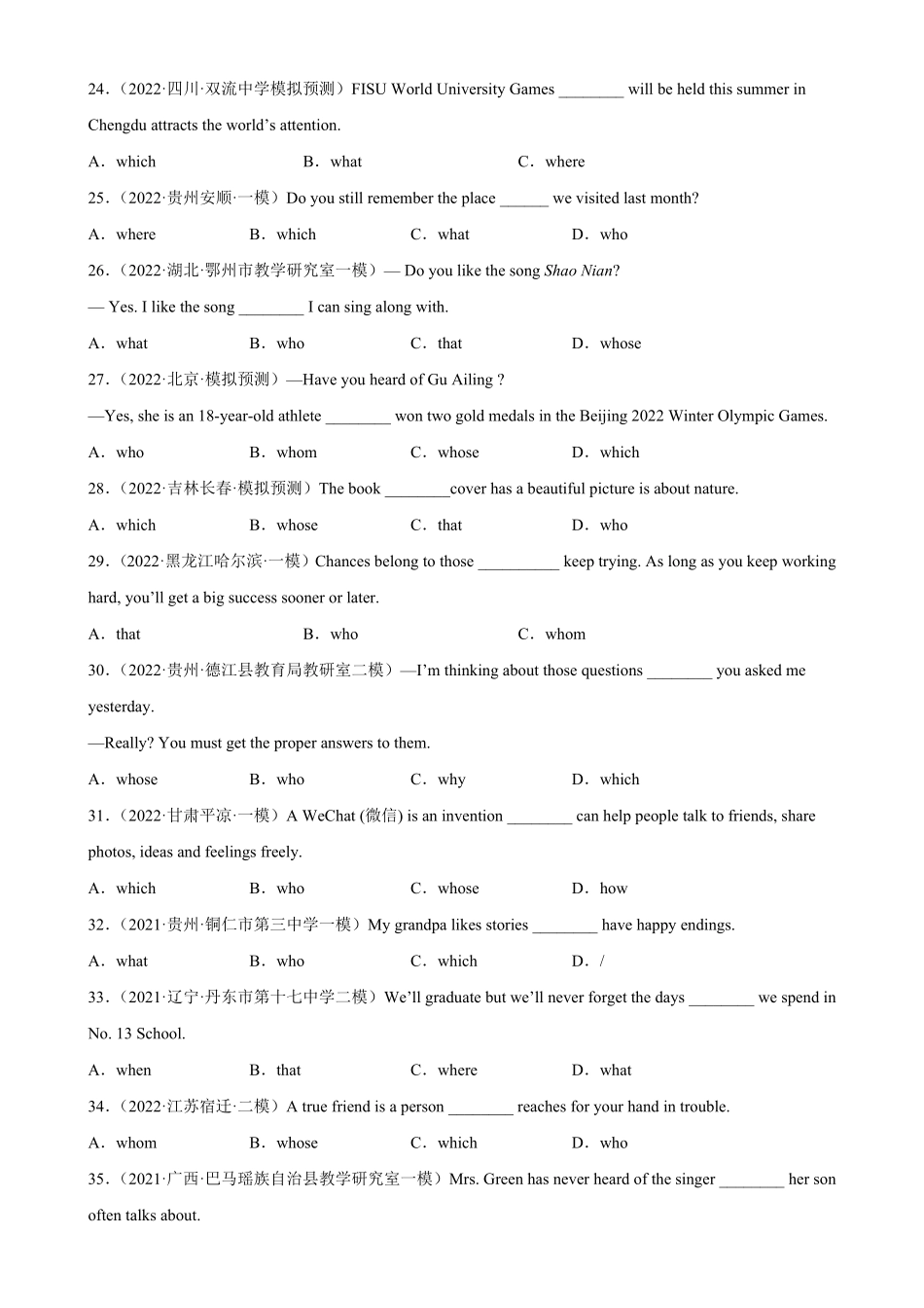 专题14定语从句100题名校最新真题2023学年9年级期末复习查缺补漏含答案.pdf_第3页