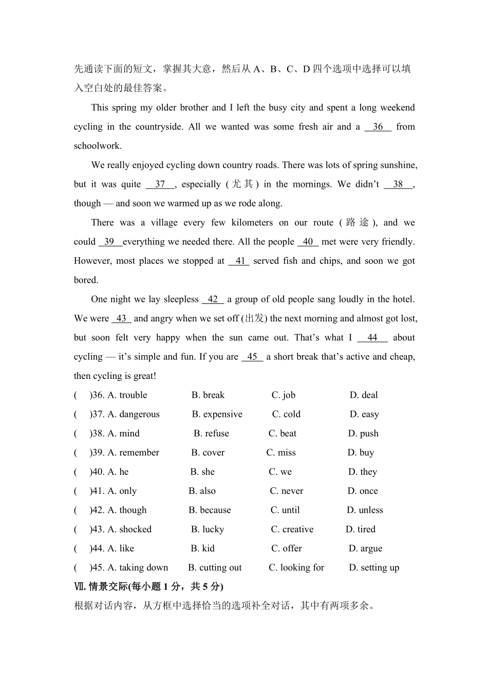 【单元测试】八年级下册英语人教版Unit 5 02含答案解析.pdf_第3页