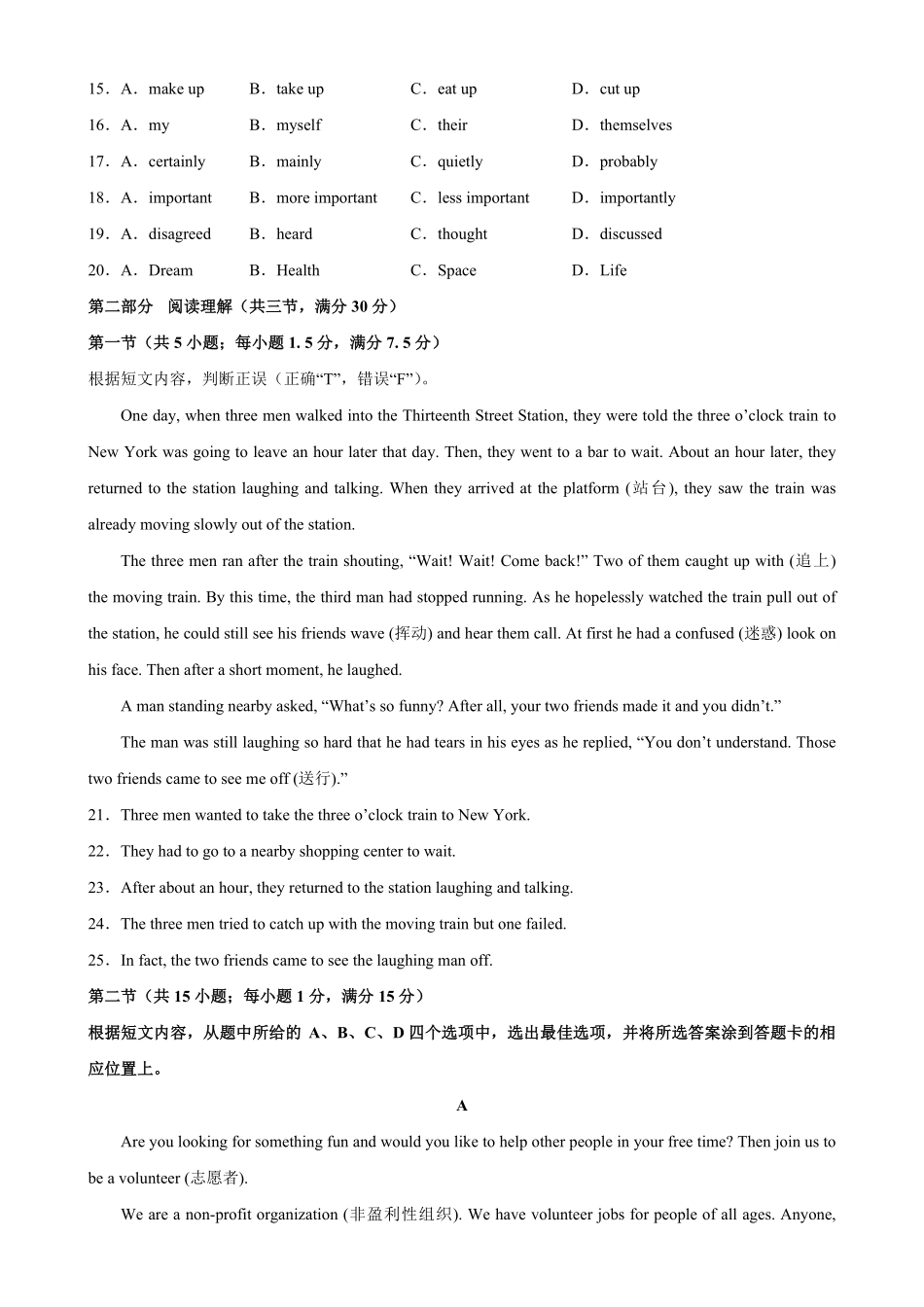 八年级英语上册期末考试云南卷八年级英语上册期末复习查缺补漏冲刺满分人教版含答案.pdf_第3页