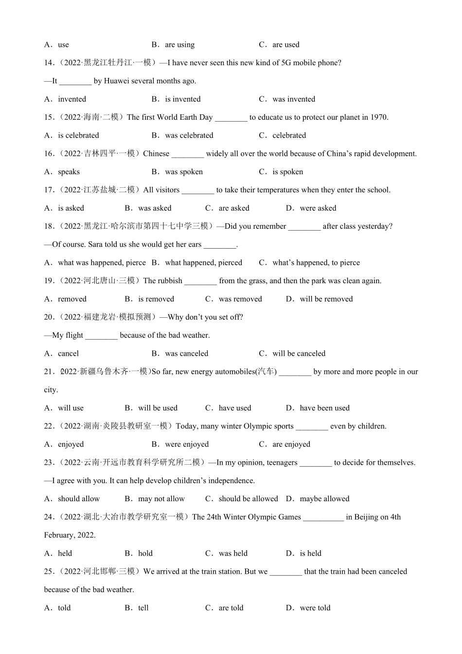 专题15被动语态100题名校最新真题2023学年9年级期末复习查缺补漏含答案.pdf_第2页