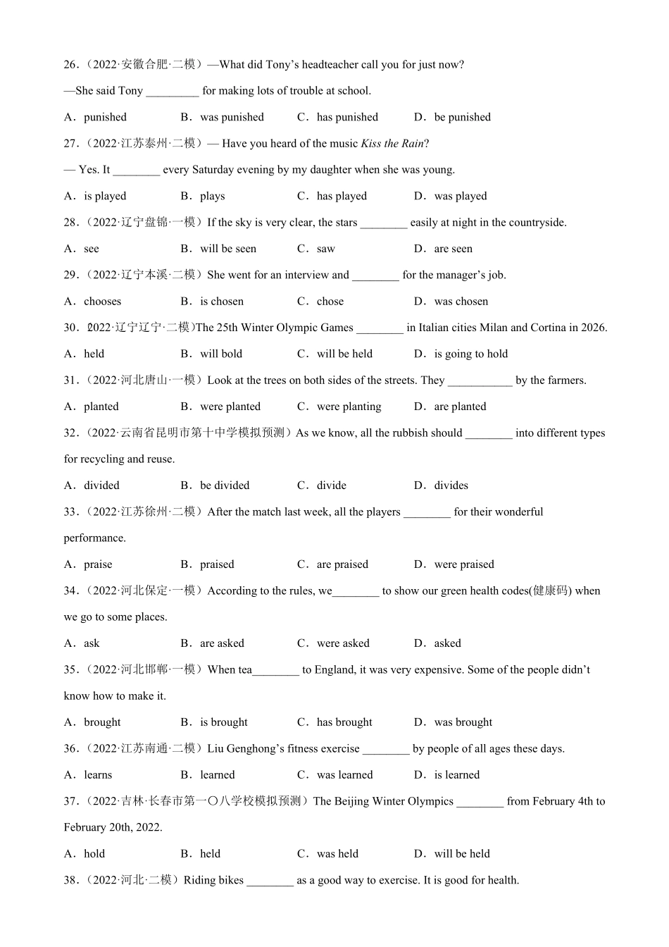 专题15被动语态100题名校最新真题2023学年9年级期末复习查缺补漏含答案.pdf_第3页