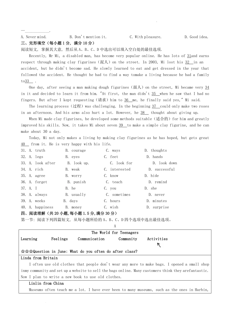 2022-2023学年辽宁省沈阳市沈北新区八年级下学期期中英语试题及答案.pdf_第2页