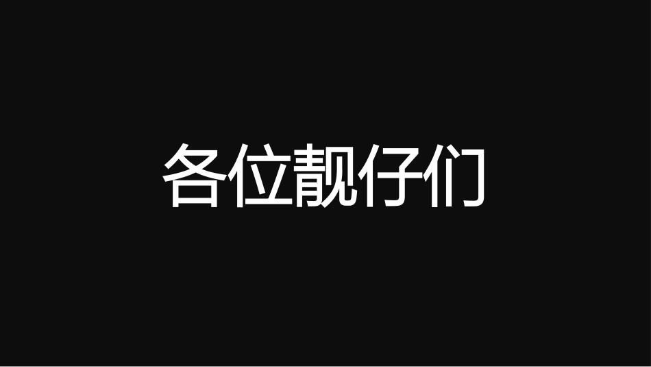 开学第一课开学快闪课件40.pptx_第1页