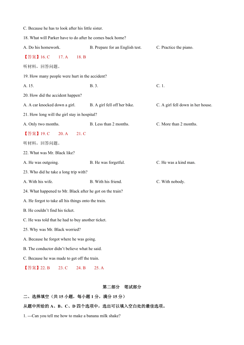 八年级第一期末模拟试卷一武汉市含听力解析版.pdf_第3页