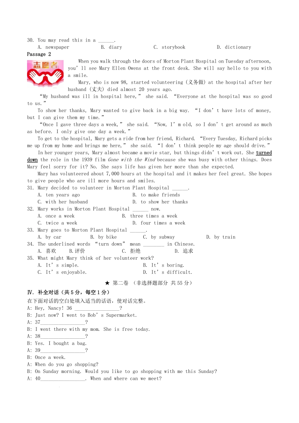 2022-2023学年辽宁省抚顺市新抚区八年级上学期期中英语试题及答案.pdf_第2页