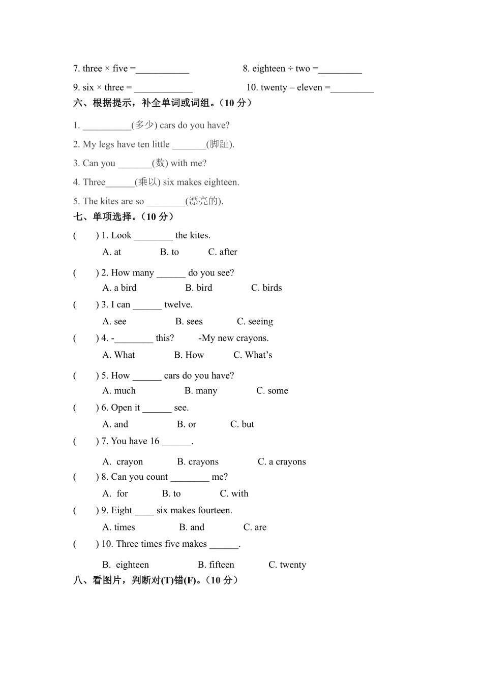 【单元测试三年级下册英语人教版三年级起点Unit 6 01含答案.pdf_第2页