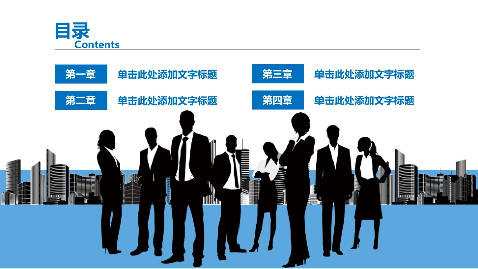 大学生职业规划169.pptx_第2页
