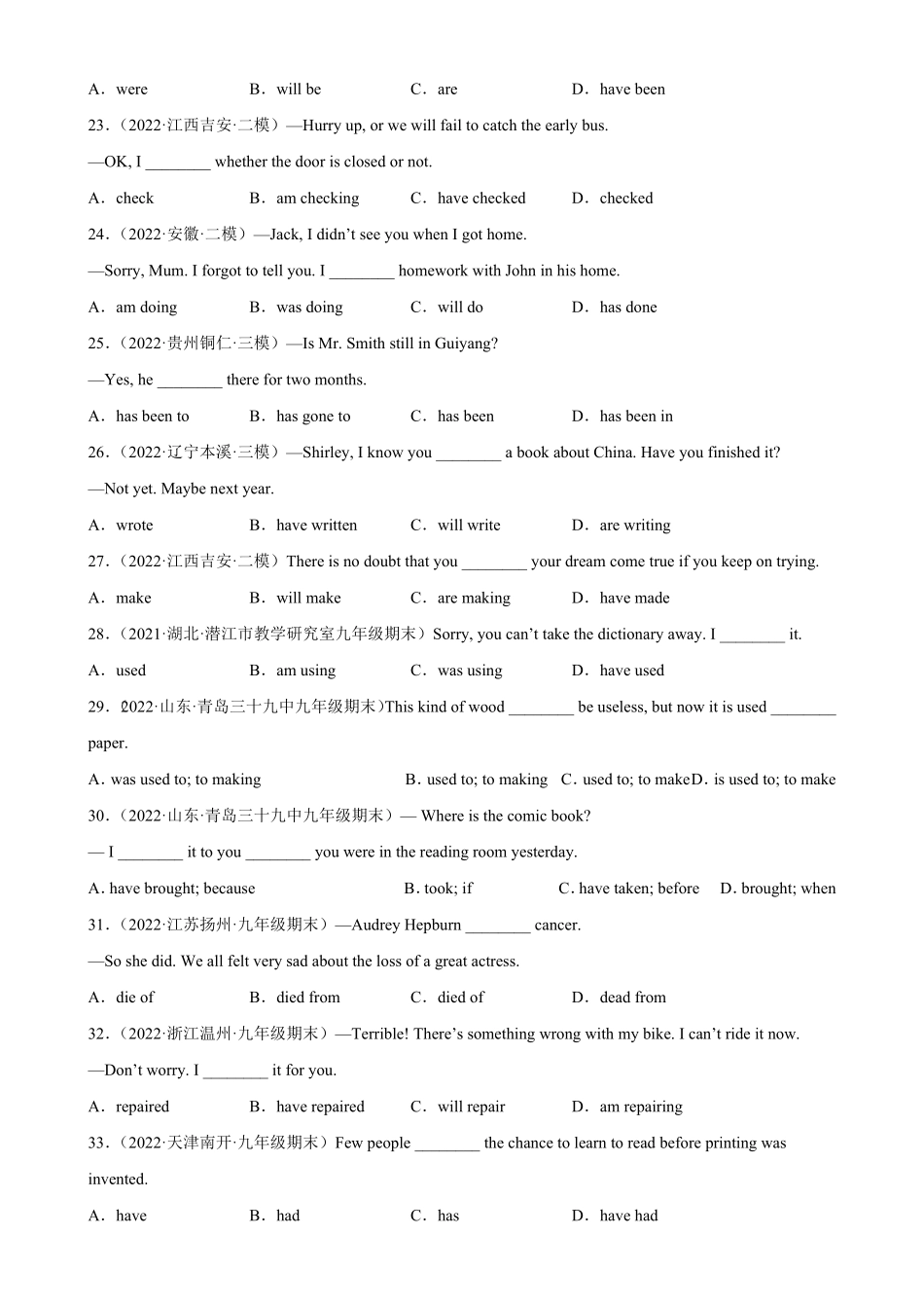 专题16动词时态100题名校最新真题2023学年9年级期末复习查缺补漏含答案.pdf_第3页