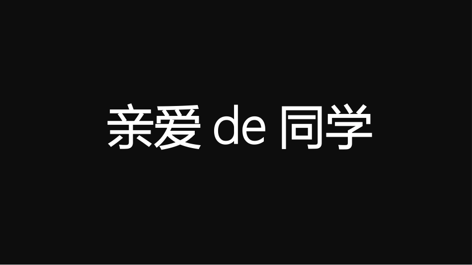 开学第一课开学快闪课件46.pptx_第1页