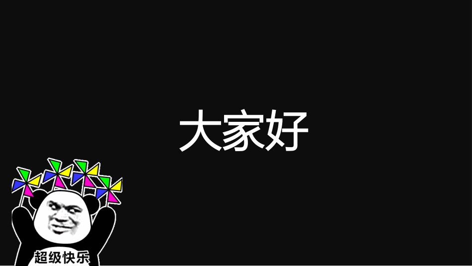 开学第一课开学快闪课件46.pptx_第2页