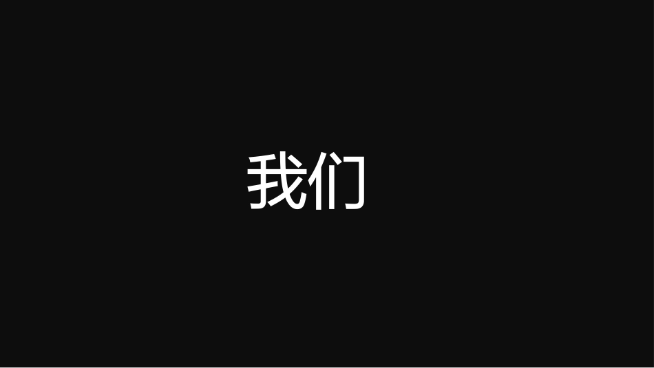 开学第一课开学快闪课件46.pptx_第3页