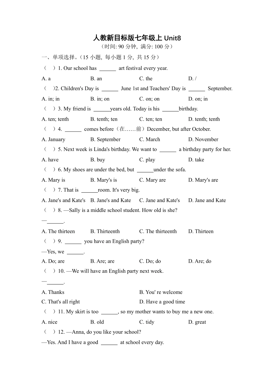 人教版初一七年级上册英语【单元测试 含答案】Unit 8 03.pdf_第1页