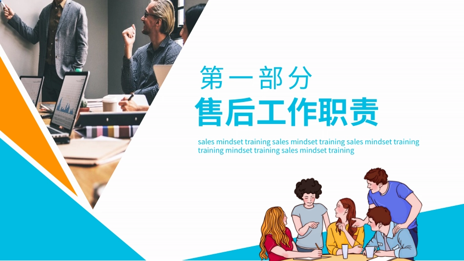 商务客服年终总结28.pptx_第3页