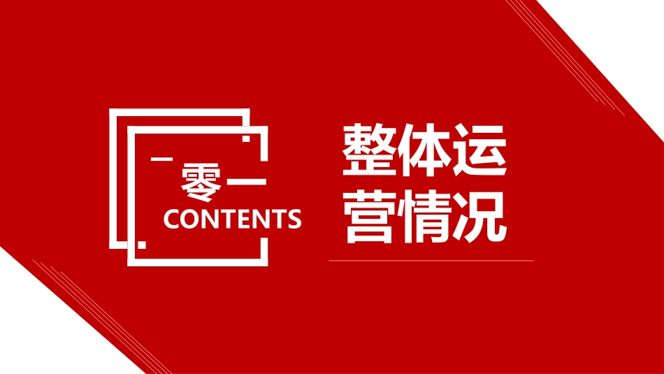 销售工作总结70.pptx_第3页