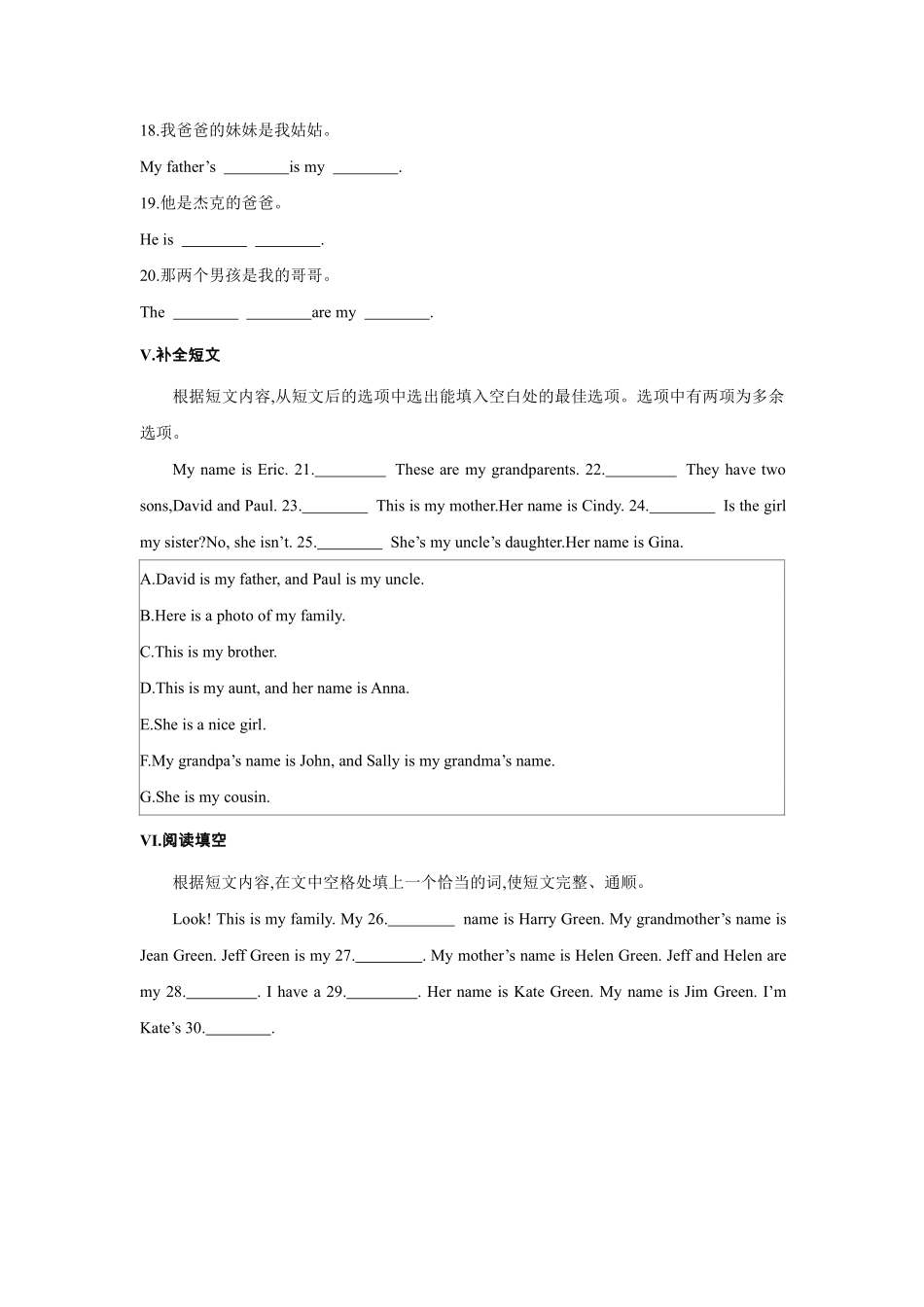 人教版初一七年级上册英语【课时练习 含答案】Unit 2 Section B 01.pdf_第2页