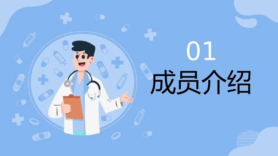 品管圈医疗QC模板.pptx_第3页
