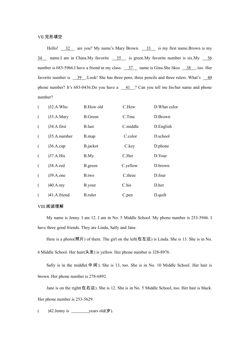 人教版初一七年级英语上册课时练习 含答案 Unit 1 Section B2 2a.pdf_第3页