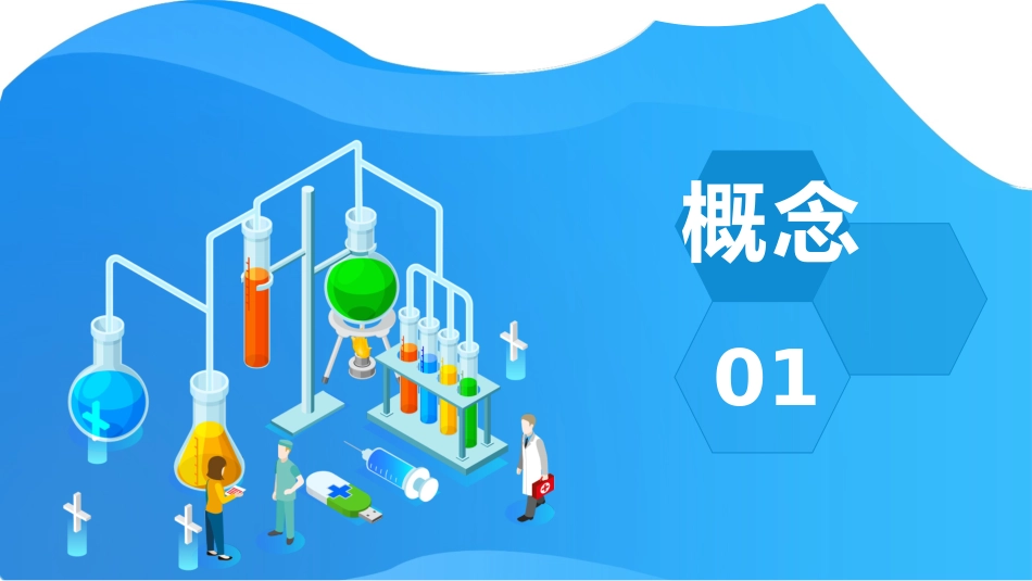 消化道出血医疗.pptx_第3页