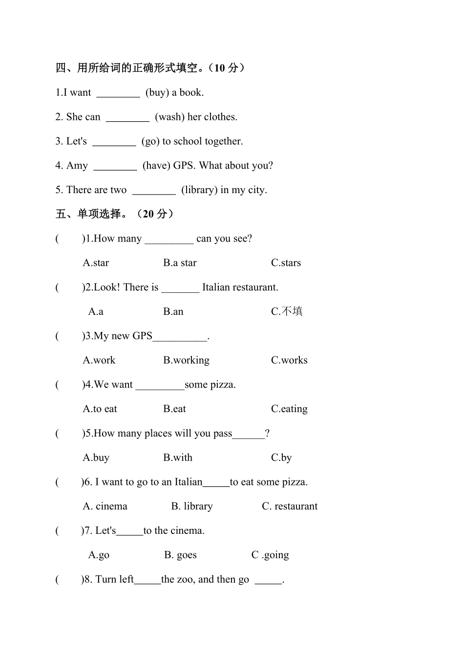 人教PEP版英语六年级上册第一单元测试卷2含答案.pdf_第2页