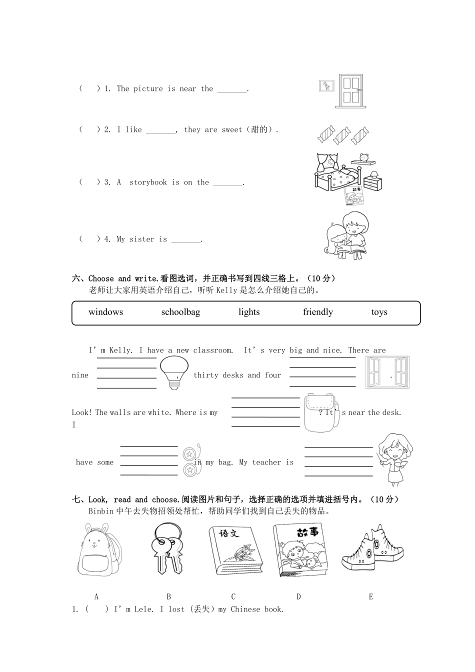 2023-2024学年广东省河源市东源县四年级上学期期中英语真题及答案.pdf_第2页